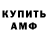АМФЕТАМИН VHQ Lucy Markosyan