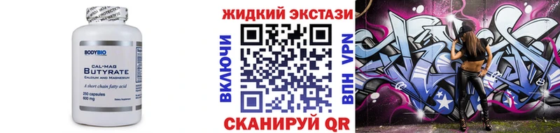 Бутират вода дарнет шоп Хотьково