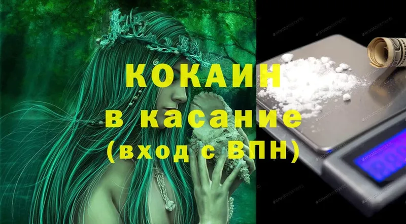 Cocaine Эквадор  Хотьково 