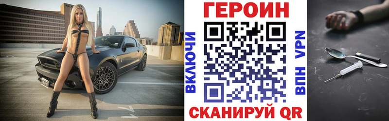 наркотики  Хотьково  Героин белый 