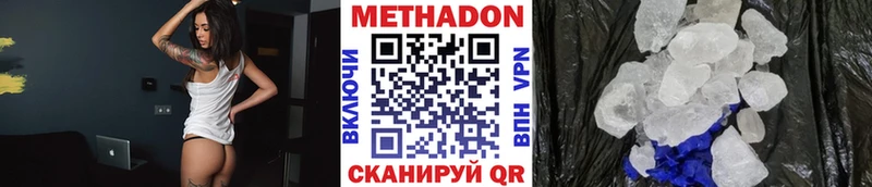 продажа наркотиков  Хотьково  Метадон белоснежный 